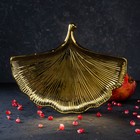 Блюдо керамическое сервировочное «Золотой лист», 23×23 см, цвет золотой - Фото 5