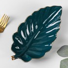 Блюдо керамическое сервировочное «Рапсодия. Лист», 22×12×3.5 см, зелёное - Фото 2