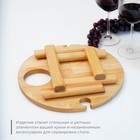 Столик - поднос для вина Adelica, с менажницей и складными ножками, на 2 персоны, d=32×1,8 см, берёза - фото 4600516