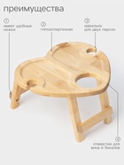 Столик - поднос для вина в форме сердца Adelica, с менажницей и складными ножками, на 2 персоны, d=30×1.8 см, дерево берёза - Фото 2