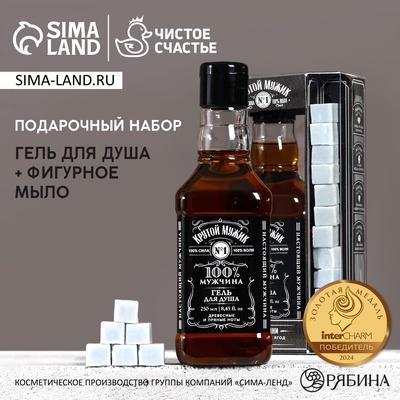 Подарочный набор «Крутой мужик», гель для душа виски 250 мл и мыло для рук 90 г, Чистое счастье