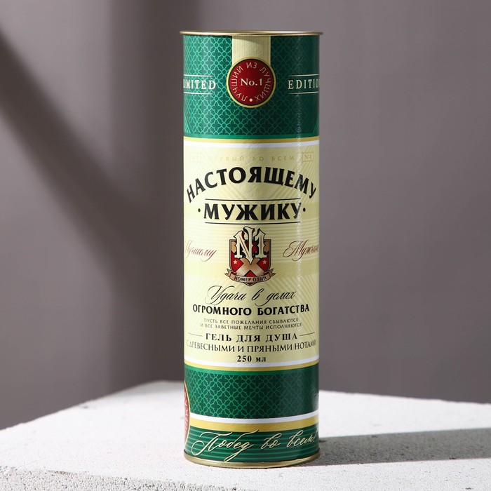 Гель для душа во флаконе джемесон "Настоящему мужику" 250 мл, аромат древесный с пряными нотами 23714