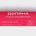 Пакеты фасовочные в рулоне Доляна «Стандарт», 24×37 см, 100 шт, ПНД, 8 мкм - Фото 3