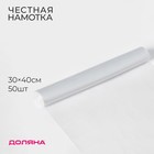 Пакеты фасовочные в рулоне Доляна «Стандарт», 30×40 см, 50 шт., ПНД, 8 мкм - Фото 1