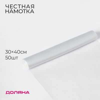 Пакеты фасовочные в рулоне Доляна «Стандарт», 30×40 см, 50 шт., ПНД, 8 мкм