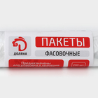 Пакеты фасовочные в рулоне Доляна «Стандарт», 30×40 см, 200 шт, ПНД, 8 мкм - Фото 4
