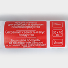 Пакеты фасовочные в рулоне Доляна «Стандарт», 30×40 см, 200 шт, ПНД, 8 мкм - Фото 5