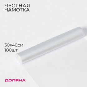 Пакеты фасовочные Доляна «Стандарт», 30×40 см, 100 шт, ПНД, 8 мкм 5155520