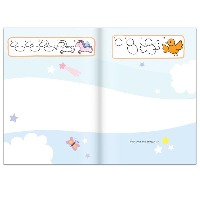 Набор книг для девочек «Я учусь рисовать», 2 шт. по 16 стр. - фото 1908742868