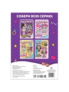 Раскраска для девочек «Вечерний образ», А4 - Фото 4