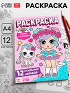 "Гуляем с питомцем"