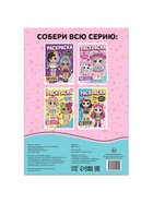 Раскраска для девочек «Гуляем с питомцем», А4 - Фото 4