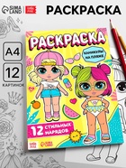 "Каникулы на пляже"