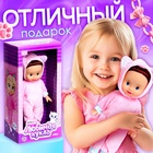 Кукла классическая «Моя любимая кукла. Киска» - Фото 4