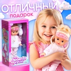 Кукла классическая «Моя любимая кукла. Соня» - Фото 4