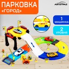 Парковка для машин «Город» - Фото 1