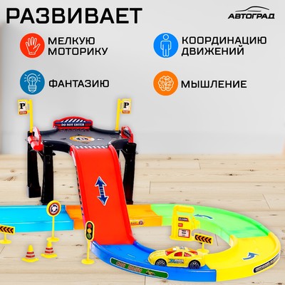 Парковка для машин «Город»