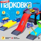 Парковка для машин «Город» - Фото 1