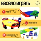 Парковка для машин «Город» - Фото 3