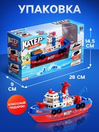 Катер «Городская Гавань», плавает, стреляет водой, работает от батареек - Фото 4