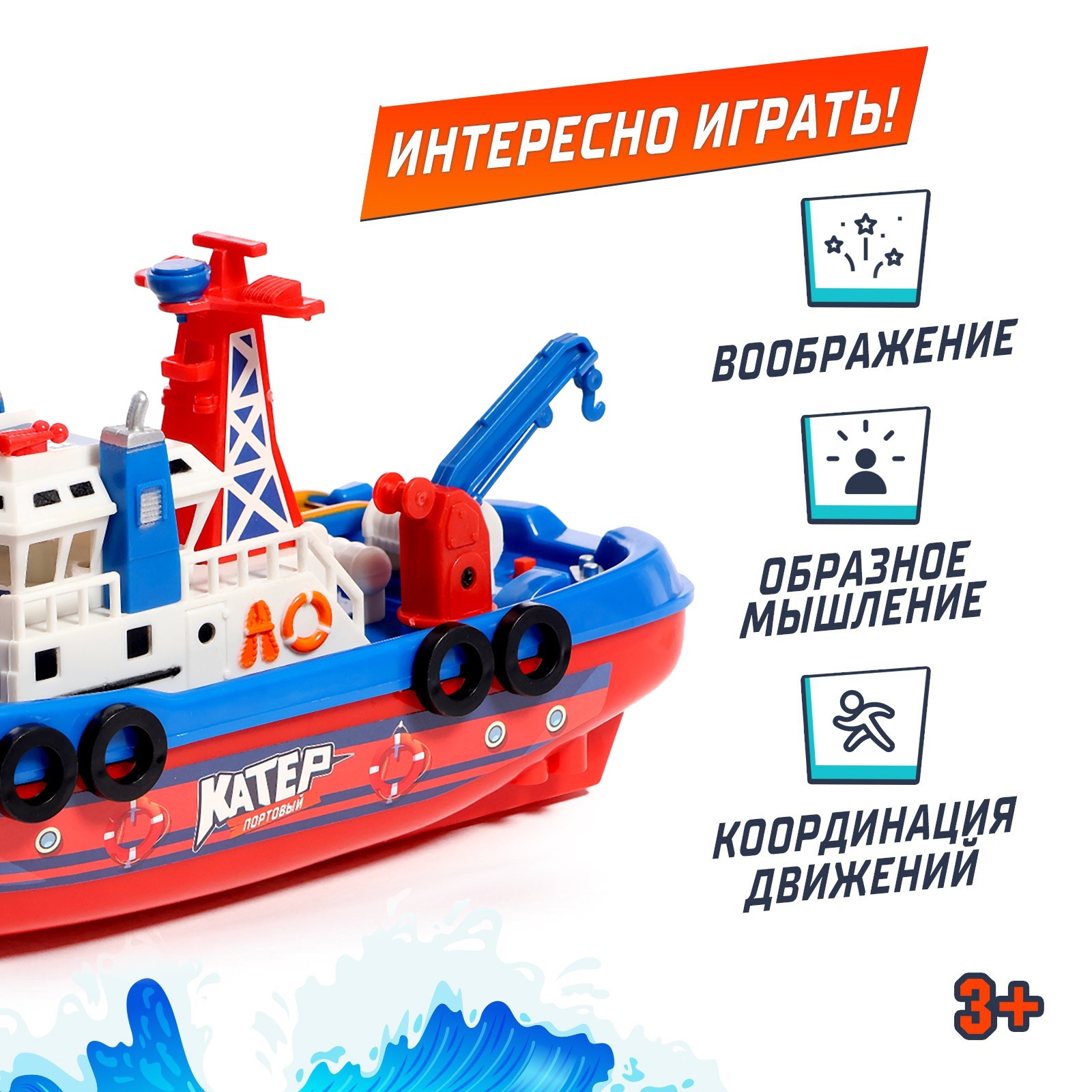 Катер «Городская Гавань», работает от батареек, плавает, стреляет водой  (6880443) - Купить по цене от 533.00 руб. | Интернет магазин SIMA-LAND.RU