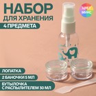 Набор для хранения, 4 предмета, цвет МИКС 6948861 - фото 9358740