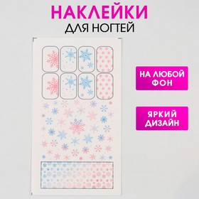 Наклейки для ногтей «Снежинки» 7113876