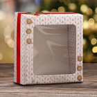 Коробка подарочная, крышка-дно, "Тёплый Новый Год", 14,5 х 14,5 х 6 см - фото 6458278