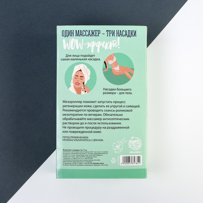 Массажер мезороллер для лица «Сияние красоты», с насадками 23744