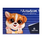 Альбом для рисования Calligrata А4, 8 листов, на скрепке, МИКС - Фото 2