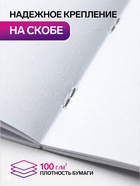 Альбом для рисования Calligrata «Путешествие» А4, 8 листов, на скрепке, плотность листов 100 г/м², обложка из мелованной бумаги - Фото 2