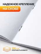 Альбом для рисования Calligrata А4, 8 листов, на скрепке, плотность листов 100 г/м², бумажная обложка - Фото 2