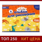 Альбом для рисования Calligrata А4, 8 листов, на скрепке, плотность листов 100 г/м², бумажная обложка - Фото 2