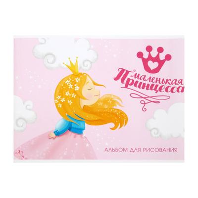 Альбом для рисования Calligrata «Принцесса» А4, 12 листов на скрепке, бумажная обложка, блок 100 г/м²