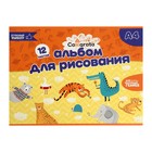Альбом для рисования Calligrata А4, 12 листов на скрепке, обложка мелованный картон, внутренний блок офсет 100 г/м² - Фото 2
