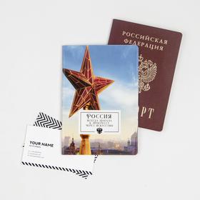Паспортная обложка «Россия всегда шагала к прогрессу через искусство» Ош
