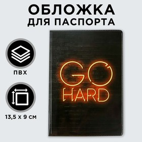 Обложка для паспорта GO HARD