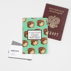 Обложка для паспорта «Из накоплений только жировые» - фото 9359052