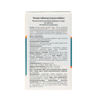 Порошок растений Ласуна (Lasuna) Himalaya, 60 таблеток - фото 25563600