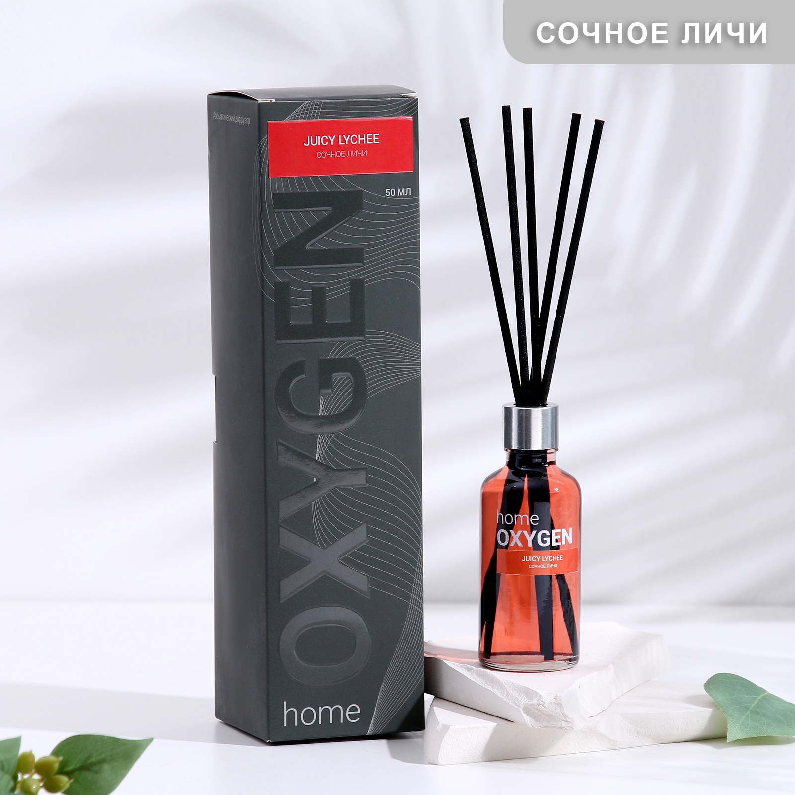 Диффузор ароматический OXYGEN HOME 