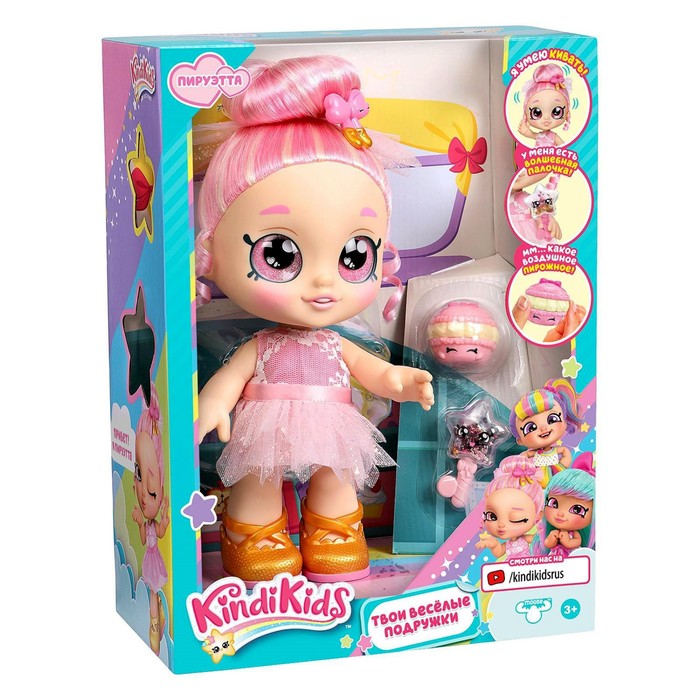 Игровой набор «Кукла Пируэтта», с аксессуарами, 25 см 50813