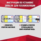 Дюбель ТУНДРА, для утеплителя, с пластиковым гвоздем, 10×80 мм, черный, 50 шт. - Фото 7
