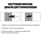Дюбель ТУНДРА, для изоляционных материалов, винтовой, 28×110 мм, 50 шт. - Фото 8