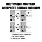 Анкерный болт, с кольцом, оцинкованный, 12×70 мм 7156621 - фото 14426120