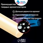 Ароматизатор в дефлектор Grand Caratt, металл, 8 см, морской, синий - Фото 4