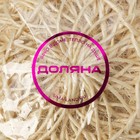 Мочалка - спонж Доляна «Сизаль», 12×12×5 см, бежевая - Фото 7