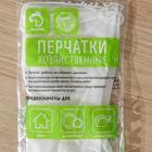 Перчатки хозяйственные Доляна, ПВХ, 70 гр, размер M, цвет белый - Фото 5