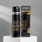 Термос «Муж, папа, boss», 500 мл, сохраняет тепло 6-12 ч - Фото 1