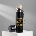 Термос «Муж, папа, boss», 500 мл, сохраняет тепло 6-12 ч - Фото 4