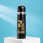 Термос «23 февраля», 500 мл - Фото 2